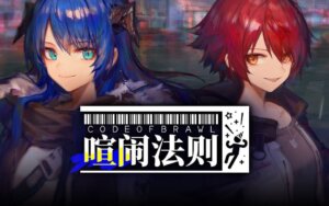 Code of Brawl