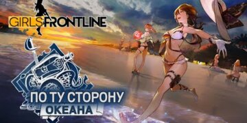 Сюжет на Русском – По ту сторону океана